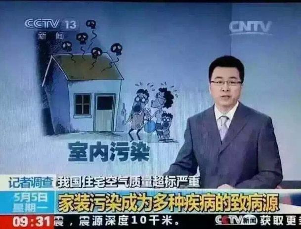 新家裝修后，如何快速去除甲醛？