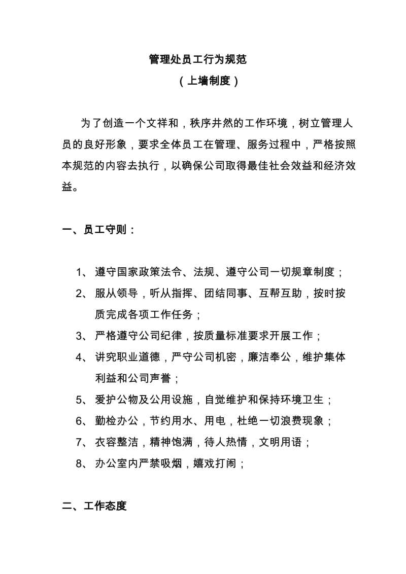 裝修管理系統(tǒng)、裝修管理軟件、家裝管理系統(tǒng)、家裝管理軟件