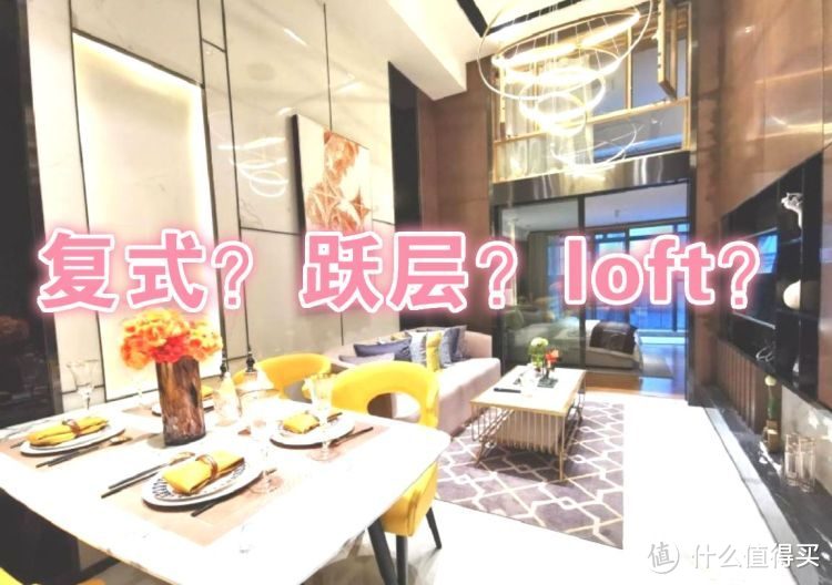 買不起別墅可以看看躍層，128㎡三室兩廳大躍層，堪稱空中別墅