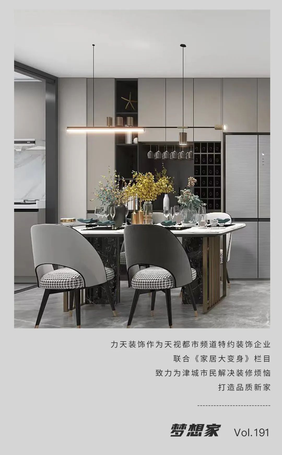 夢(mèng)想家 | 97㎡三室兩廳，讓好客主人GET家中的聚會(huì)空間！