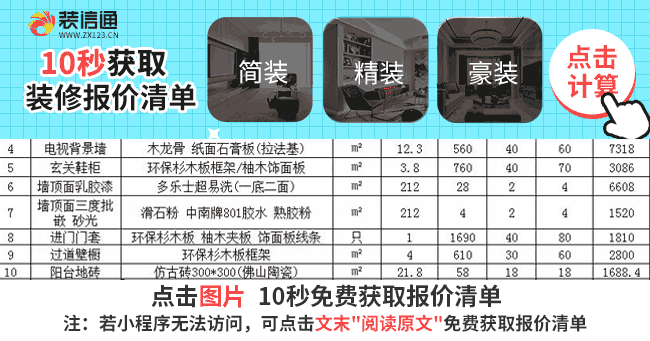 北京裝修設(shè)計(jì)公司排行，裝修公司哪家好