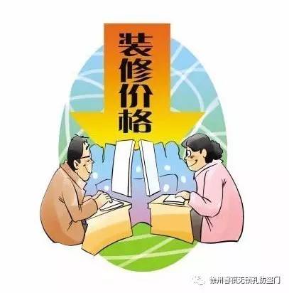 徐州人裝修，有這些優(yōu)惠活動(dòng)就趕緊出手吧！