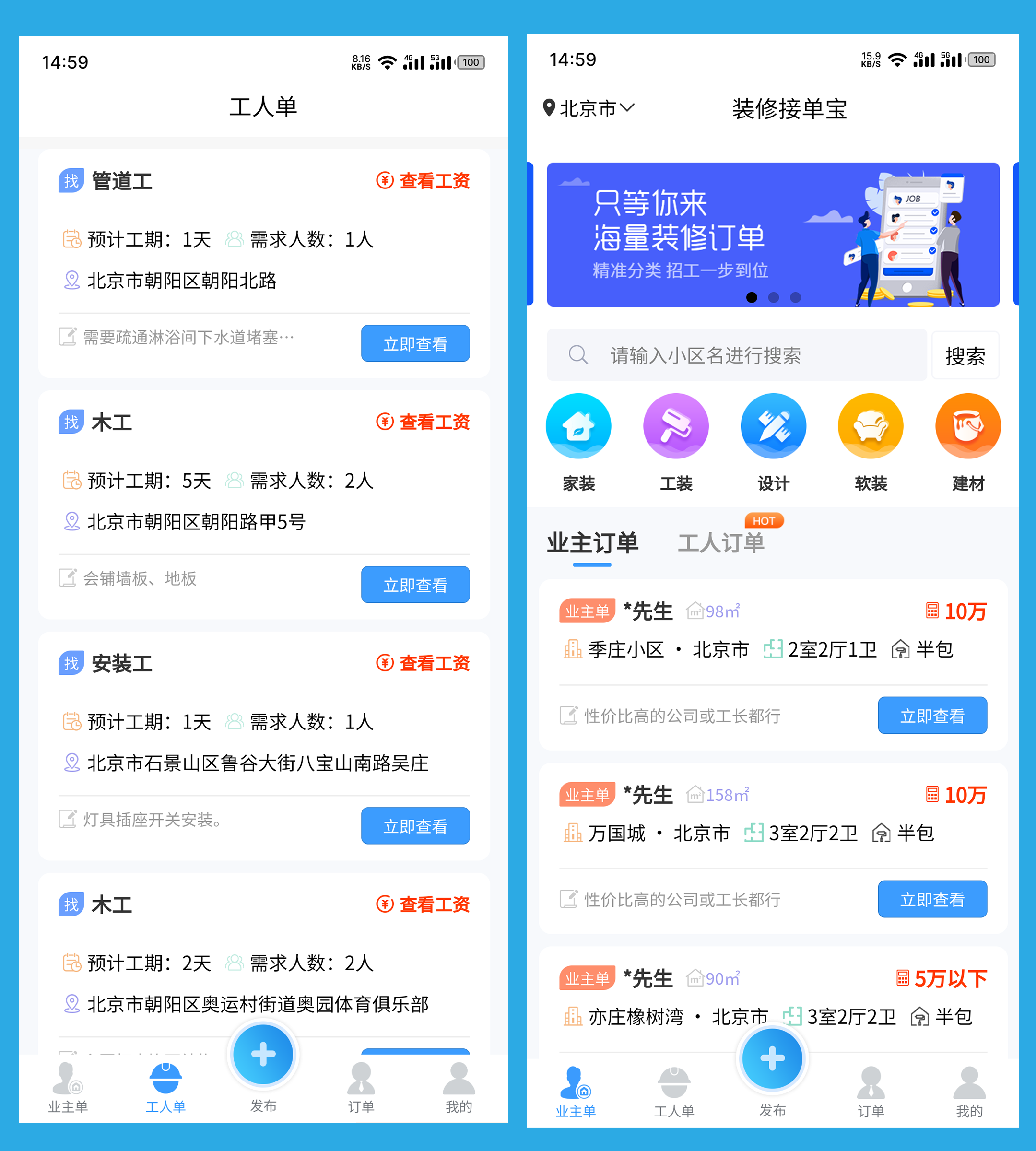 裝修公司如何找到客戶？裝修公司網(wǎng)上接單平臺推薦
