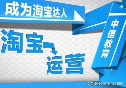 淘寶運營技巧：新手如何優(yōu)化寶貝詳情頁？