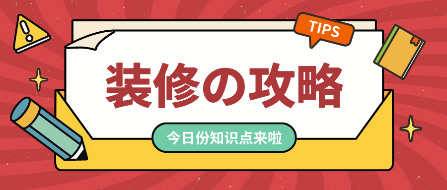 裝修攻略|別糾結(jié)，家裝地板的選擇看這一篇就夠了！