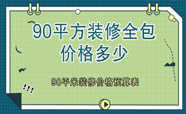 店鋪裝修找哪家公司好？2022全國十大商鋪裝修公司排名