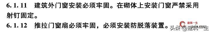 《建筑裝飾裝修工程質(zhì)量驗收標(biāo)準(zhǔn)》GB 50210-2018 強(qiáng)條廢止情況