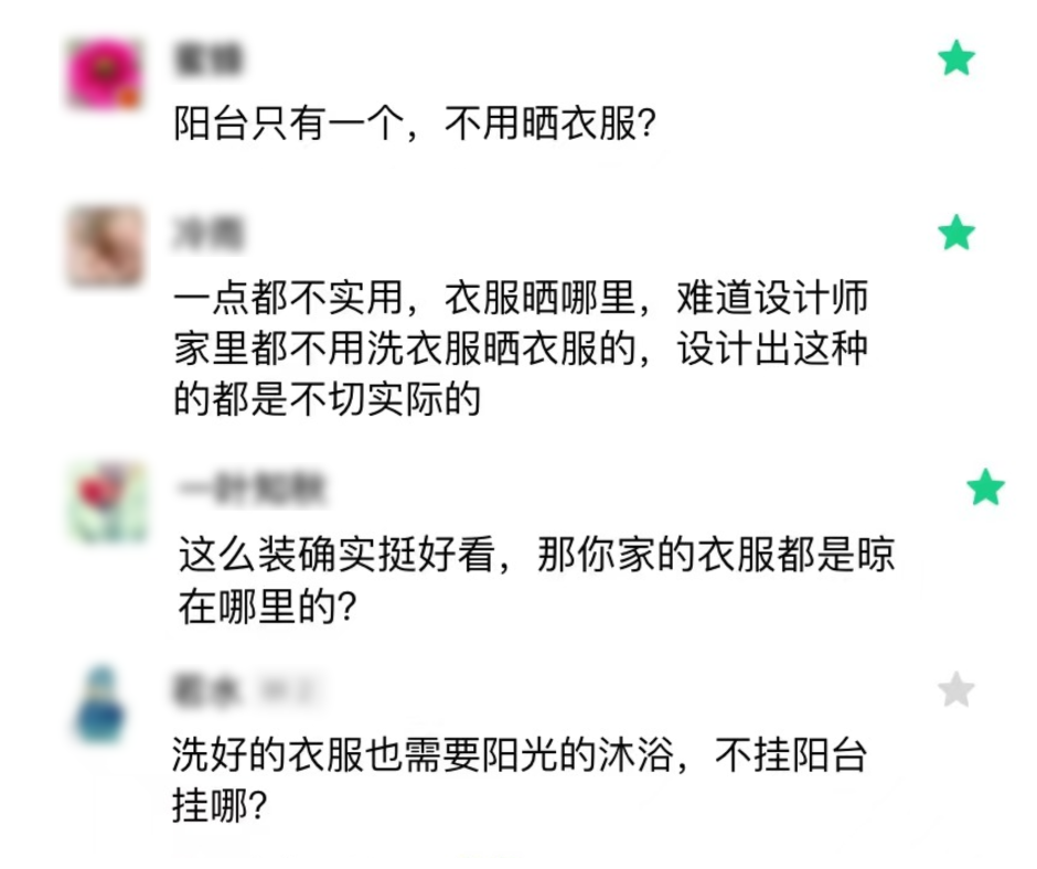 衣服曬哪里？看看別人家陽臺(tái)是怎么裝修的