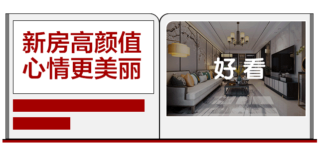 實(shí)景！這套新中式美過效果圖