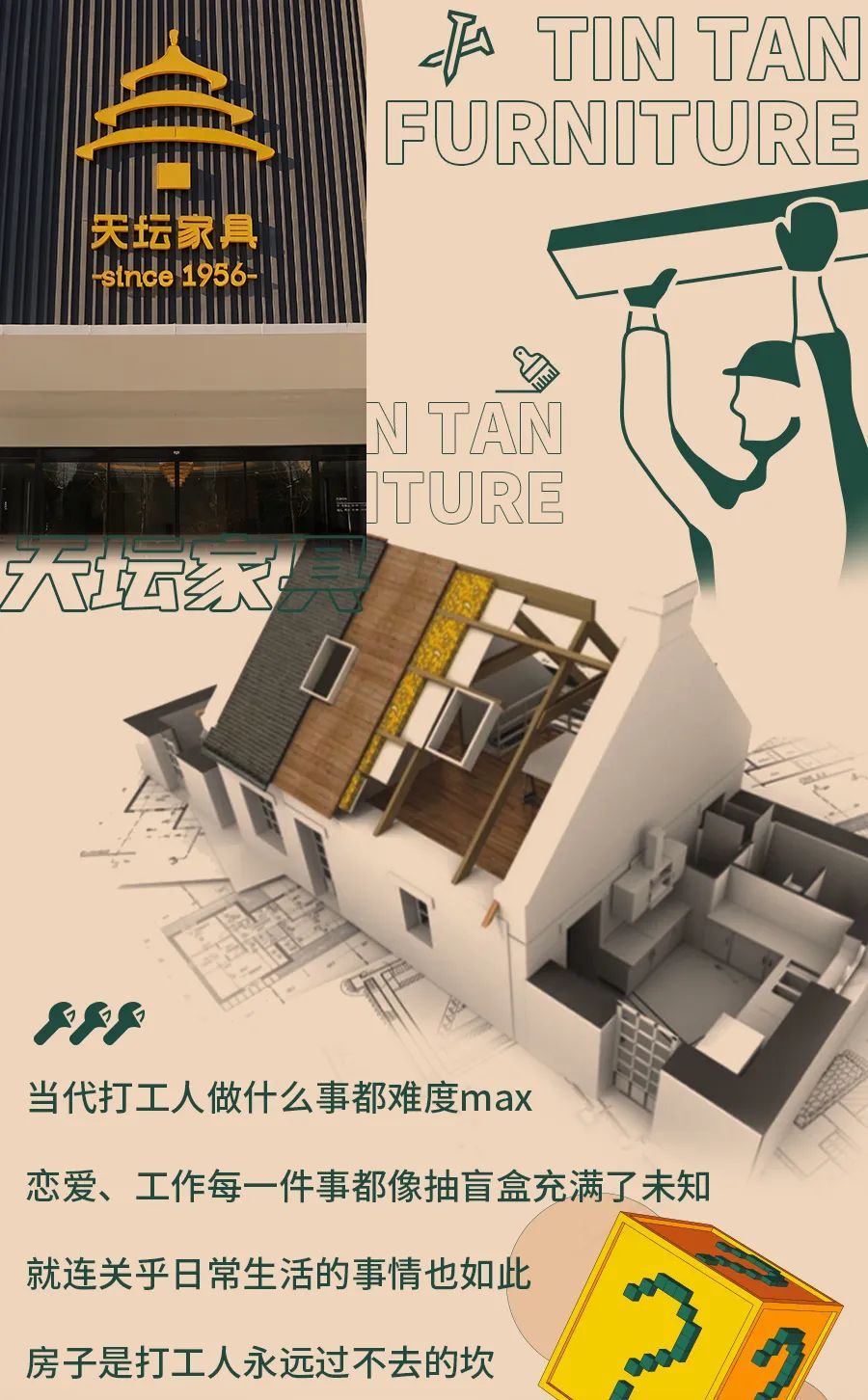 北京家裝圖鑒，比拆盲盒更難的，是裝修...