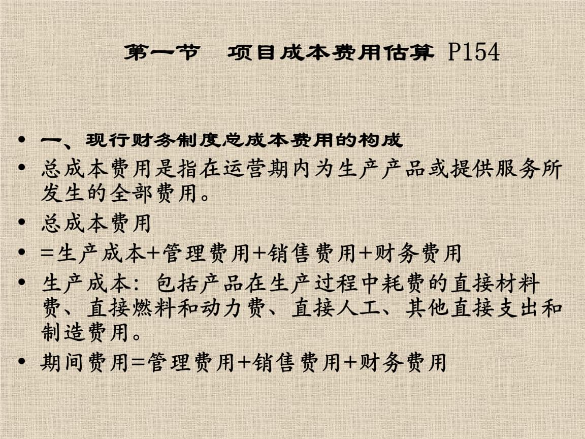 售樓處的臨時樣板房裝修，如何做賬務(wù)處理？
