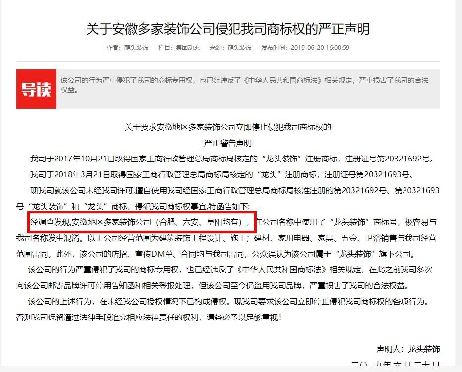 坑！阜陽億佰伴裝修公司中秋深夜跑路，200多名業(yè)主傻眼！你有中槍嗎？