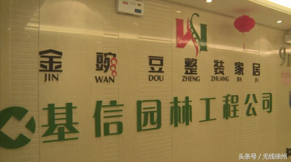 裝修公司中途“撂挑子” 我的新家怎么辦！