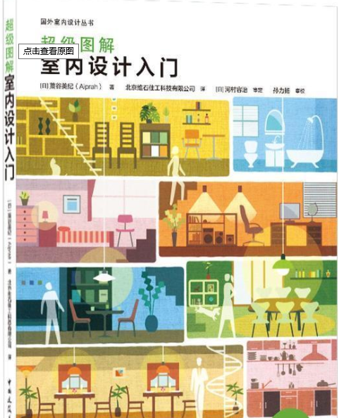 室內(nèi)設(shè)計自學全攻略，初學者必看