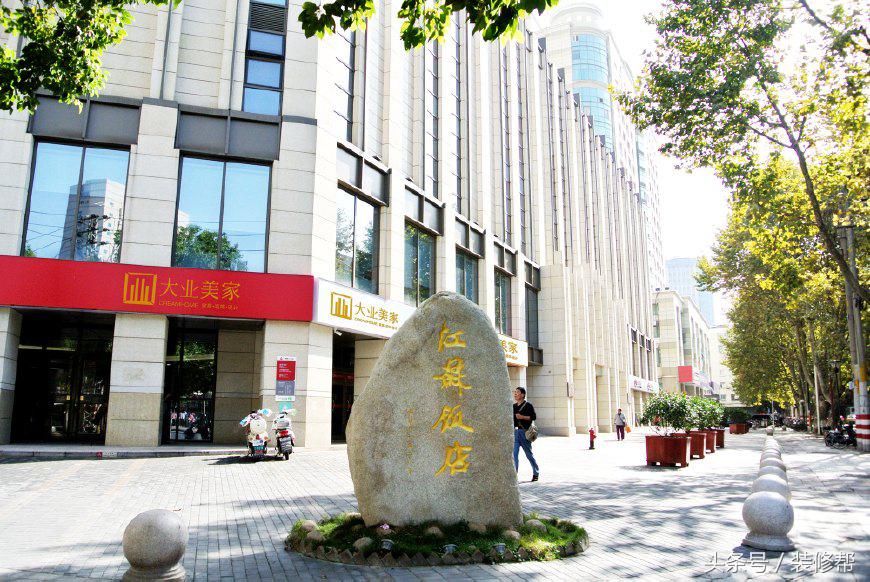 南京裝修公司哪家好？