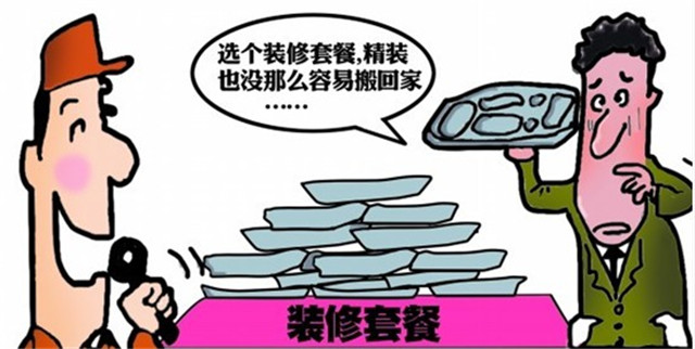 裝修預算注意事項，裝修報價單
