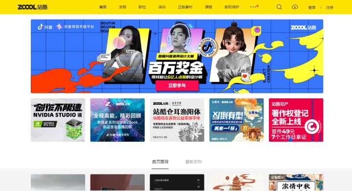 電商小白求淘寶店鋪首頁裝修模版推薦網(wǎng)站。?