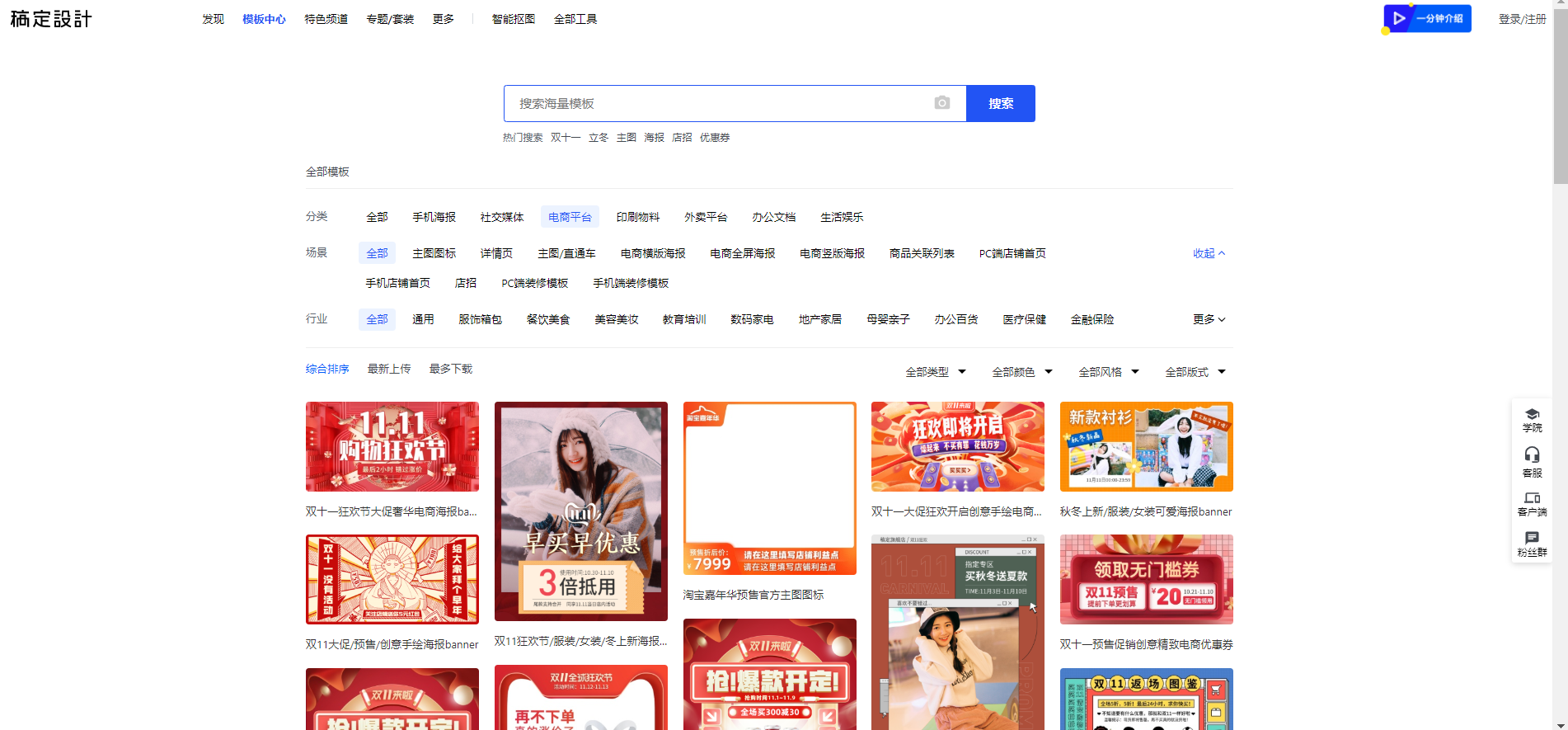 淘寶網(wǎng)店鋪裝修怎么做？據(jù)說(shuō)來(lái)這里能找到答案