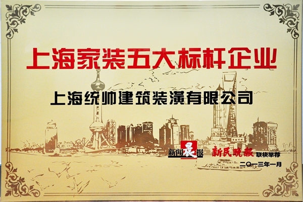 上海十大裝修公司有哪些？這家裝修好不好？